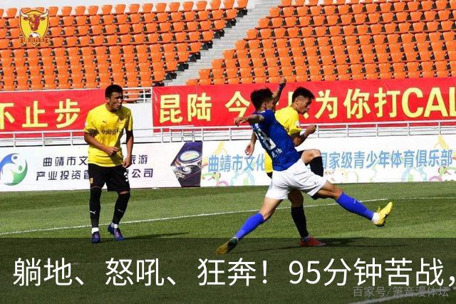 躺地、怒吼、狂奔！95分钟苦战，国羽王牌2-1逆转首进世锦赛决赛